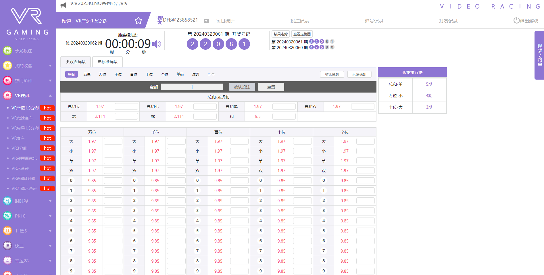 dafabet_china_lotto_interface 大发彩票中国乐透界面