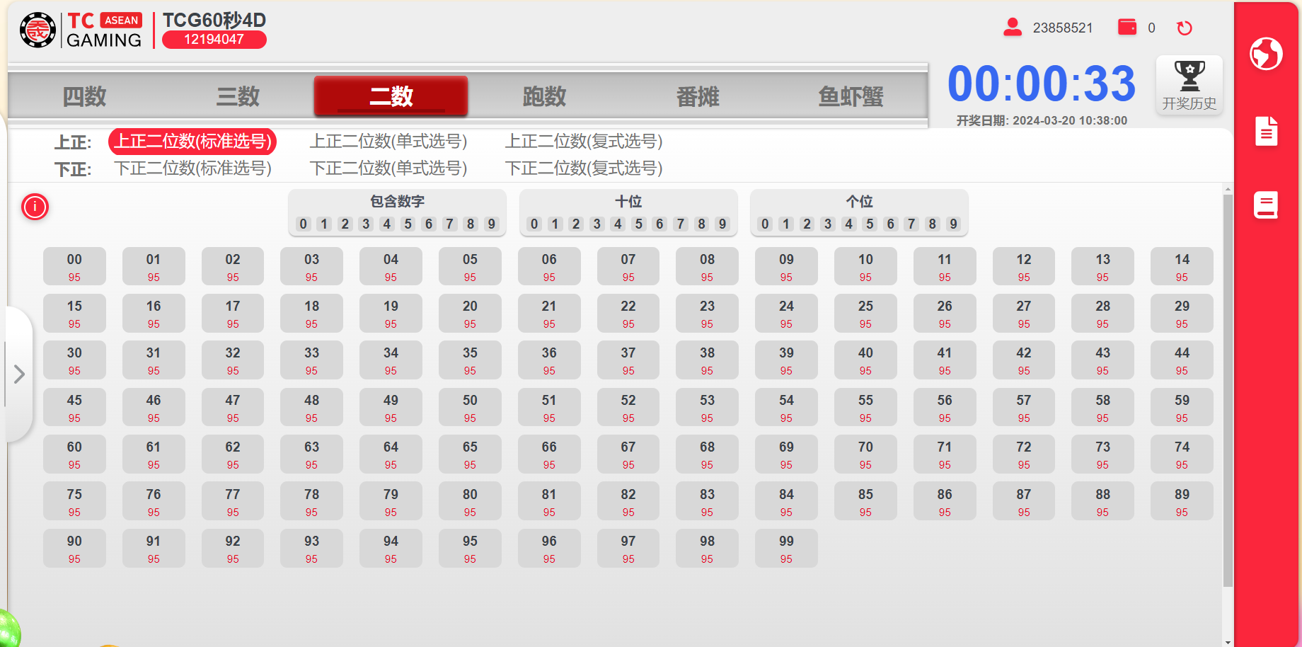 dafabet_ocean_lottery_interface 大发彩票海洋乐透界面